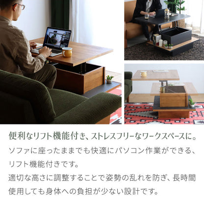 リフトアップテーブル 幅90cm センターテーブル 日本製 完成品 昇降式 ソファテーブル 昇降テーブル 収納 コンパクト ヴィンテージ風 ナチュラル 木目 シンプル リモートワーク(代引不可)
