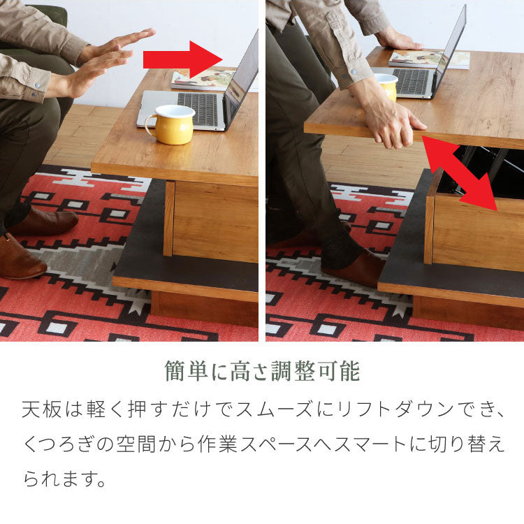 リフトアップテーブル 幅90cm センターテーブル 日本製 完成品 昇降式 ソファテーブル 昇降テーブル 収納 コンパクト ヴィンテージ風 ナチュラル 木目 シンプル リモートワーク(代引不可)
