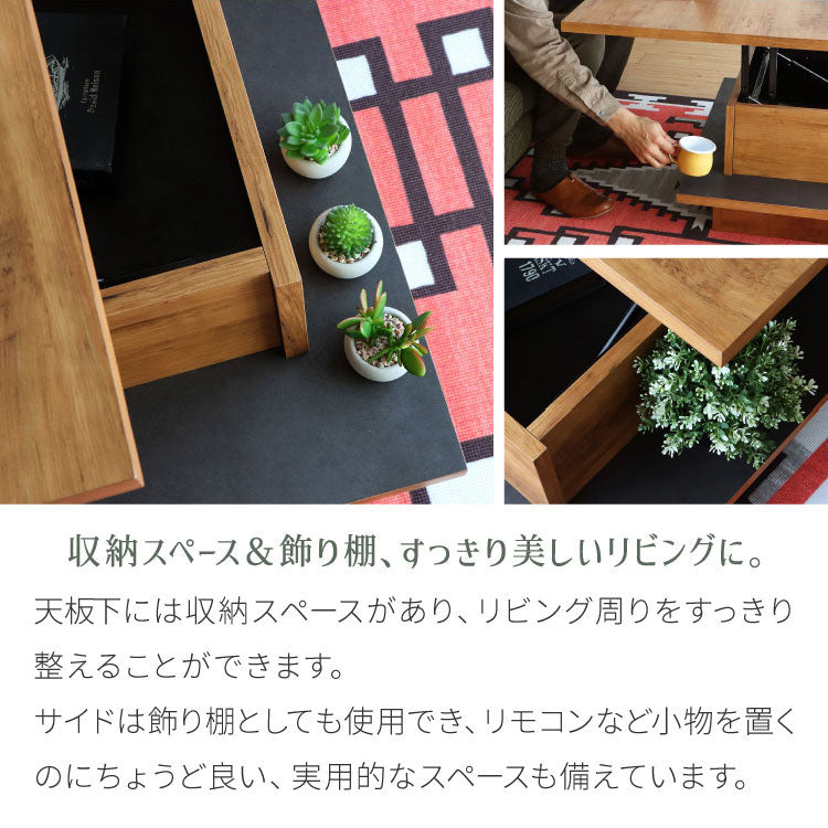 リフトアップテーブル 幅90cm センターテーブル 日本製 完成品 昇降式 ソファテーブル 昇降テーブル 収納 コンパクト ヴィンテージ風 ナチュラル 木目 シンプル リモートワーク(代引不可)