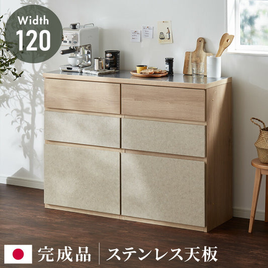 キッチンカウンター 幅120 完成品 日本製 引き出し ステンレス 天板 キッチンラック キャビネット サイドボード モダン ナチュラル セラミック調 国産 大川家具(代引不可)