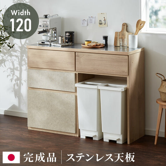 キッチンカウンター 幅120 完成品 日本製 ゴミ箱 引き出し ステンレス 天板 キッチンラック キャビネット サイドボード ダストボックス モダン ナチュラル セラミック調 国産 大川家具(代引不可)