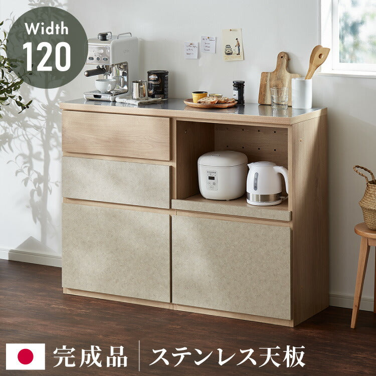 キッチンカウンター 幅120 完成品 日本製 レンジ台 ステンレス 天板 引き出し キッチンラック キャビネット サイドボード オープン スライド モダン ナチュラル セラミック調 国産 大川家具(代引不可)