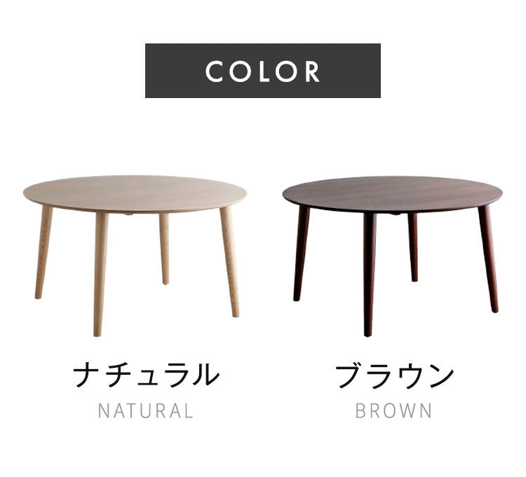 円形テーブル ダイニングテーブル 直径120cm リビングテーブル 丸型 円形 丸テーブル 2人掛け 4人掛け リビングダイニング テーブル 食卓 木目調 北欧 シンプルモダン 単品(代引不可)