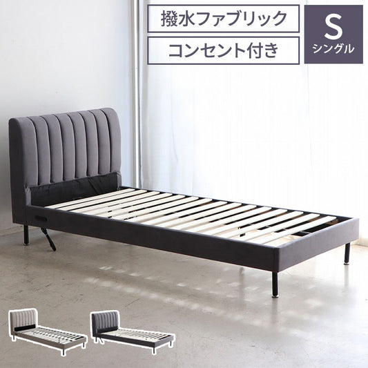 ベッドフレーム シングル 撥水 ファブリック すのこベッド 通気性 スチール脚 コンセント付き おしゃれ ホテルライク お手入れ簡単 ベッド 寝室 北欧風 韓国風 モダン(代引不可)