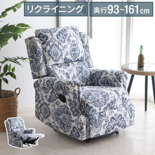 リクライニングソファ 日本製 パーソナルチェア ラウンジチェア 安楽椅子 ダマスク柄 上品 エレガント 重厚感 クラシカル 英国調 ホワイトインテリア 寝室 書斎(代引不可)