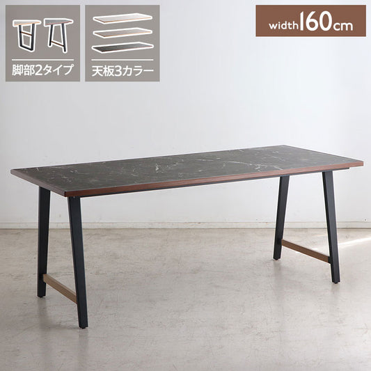 ダイニングテーブル 幅160 リビングテーブル 天然木 大理石調 モルタル調 モダン 温もり 食卓 机 テーブル 高級感 上品 スタイリッシュ リビング ダイニング(代引不可)