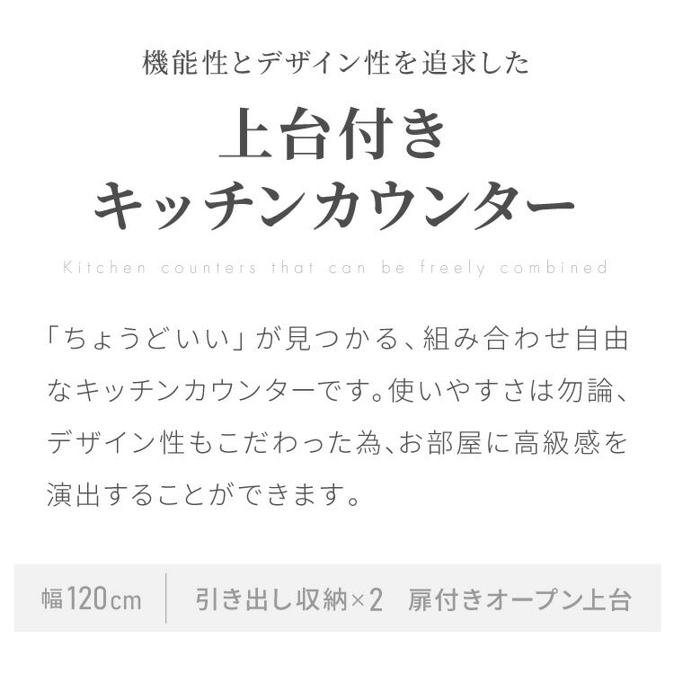 食器棚 幅120 チェスト2列 完成品 日本製 キッチンカウンター 上台付きキッチンボード キッチン収納 レンジ台 モダン ナチュラル セラミック調 国産 大川家具(代引不可)