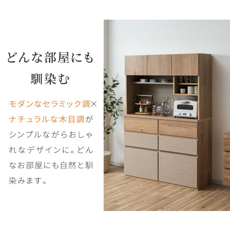 食器棚 幅120 チェスト2列 完成品 日本製 キッチンカウンター 上台付きキッチンボード キッチン収納 レンジ台 モダン ナチュラル セラミック調 国産 大川家具(代引不可)