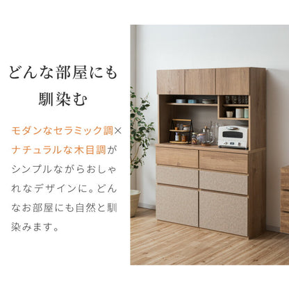食器棚 幅120 チェスト2列 完成品 日本製 キッチンカウンター 上台付きキッチンボード キッチン収納 レンジ台 モダン ナチュラル セラミック調 国産 大川家具(代引不可)