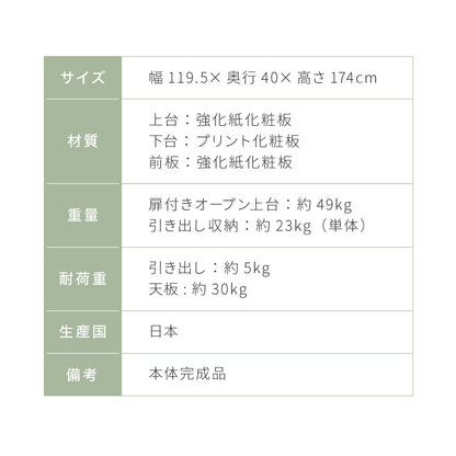 食器棚 幅120 チェスト2列 完成品 日本製 キッチンカウンター 上台付きキッチンボード キッチン収納 レンジ台 モダン ナチュラル セラミック調 国産 大川家具(代引不可)
