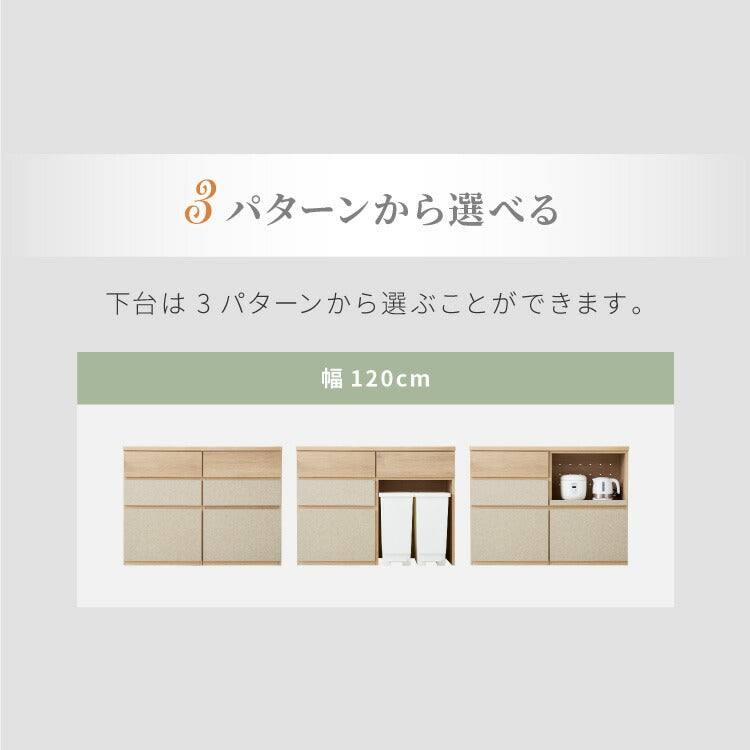 食器棚 幅120 チェスト2列 完成品 日本製 キッチンカウンター 上台付きキッチンボード キッチン収納 レンジ台 モダン ナチュラル セラミック調 国産 大川家具(代引不可)