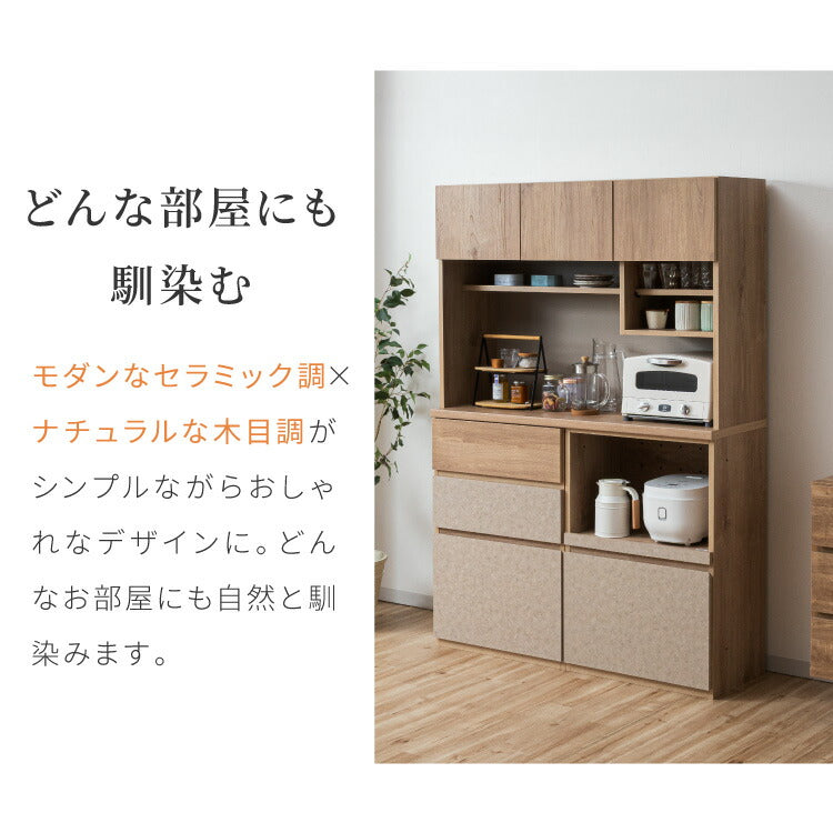 食器棚 幅120 オープン収納 完成品 日本製 キッチンカウンター 上台付きキッチンボード キッチン収納 レンジ台 モダン ナチュラル セラミック調 国産 大川家具(代引不可)