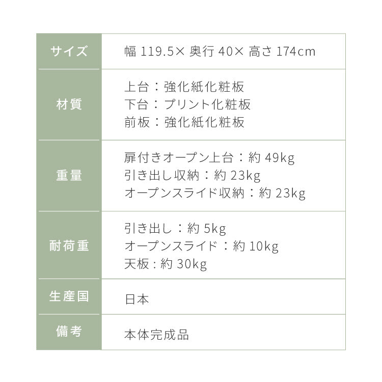 食器棚 幅120 オープン収納 完成品 日本製 キッチンカウンター 上台付きキッチンボード キッチン収納 レンジ台 モダン ナチュラル セラミック調 国産 大川家具(代引不可)