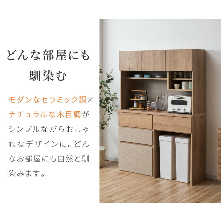 食器棚 幅120 ごみ箱収納 完成品 日本製 キッチンカウンター 上台付きキッチンボード キッチン収納 レンジ台 モダン ナチュラル セラミック調 国産 大川家具(代引不可)