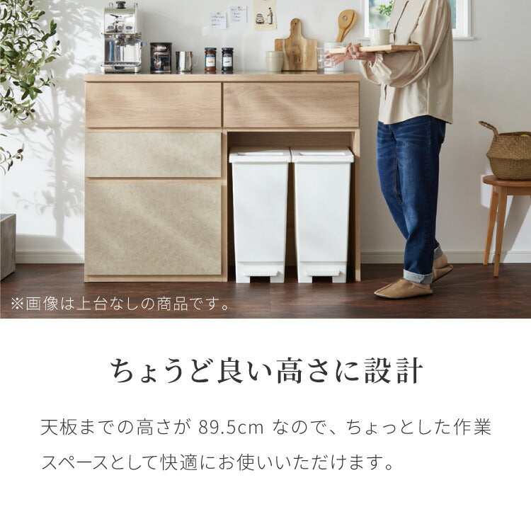 食器棚 幅120 ごみ箱収納 完成品 日本製 キッチンカウンター 上台付きキッチンボード キッチン収納 レンジ台 モダン ナチュラル セラミック調 国産 大川家具(代引不可)
