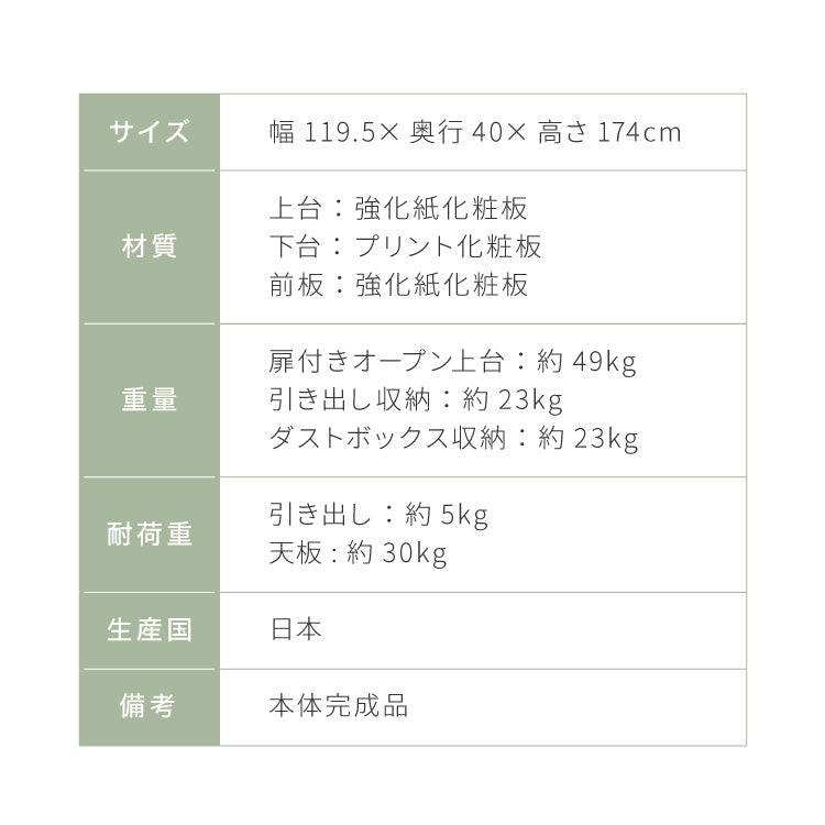 食器棚 幅120 ごみ箱収納 完成品 日本製 キッチンカウンター 上台付きキッチンボード キッチン収納 レンジ台 モダン ナチュラル セラミック調 国産 大川家具(代引不可)