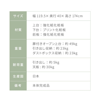 食器棚 幅120 ごみ箱収納 完成品 日本製 キッチンカウンター 上台付きキッチンボード キッチン収納 レンジ台 モダン ナチュラル セラミック調 国産 大川家具(代引不可)