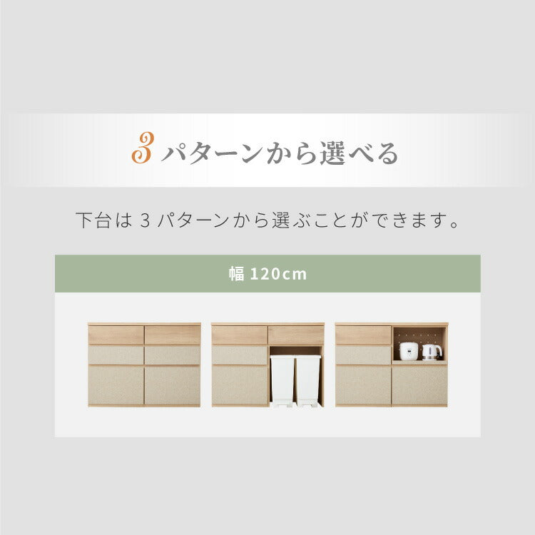 食器棚 幅120 ごみ箱収納 完成品 日本製 キッチンカウンター 上台付きキッチンボード キッチン収納 レンジ台 モダン ナチュラル セラミック調 国産 大川家具(代引不可)