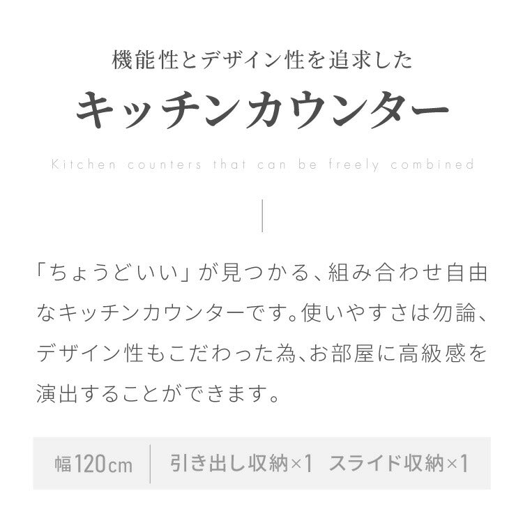 キッチンカウンター 幅120 完成品 日本製 レンジ台 ナチュラル 天板 引き出し キッチンラック キャビネット サイドボード オープン スライド モダン セラミック調 国産 大川家具(代引不可)