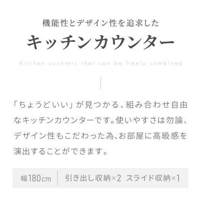 キッチンカウンター 幅180 完成品 日本製 レンジ台 ナチュラル 天板 引き出し キッチンラック キャビネット サイドボード オープン スライド モダン セラミック調 国産 大川家具(代引不可)