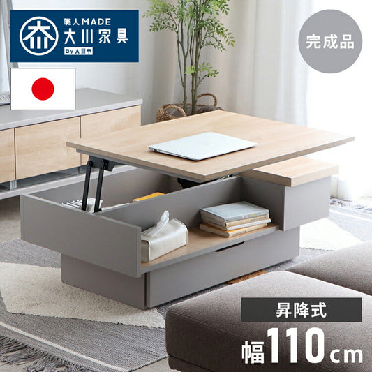 リフトアップテーブル 昇降 幅110 日本製 センターテーブル コンパクト 収納 引き出し ローテーブル 昇降テーブル ソファデスク 北欧 ナチュラル おしゃれ 新生活(代引不可)