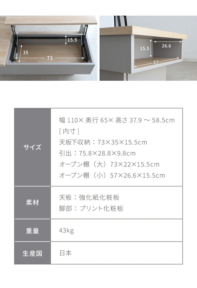 リフトアップテーブル 昇降 幅110 日本製 センターテーブル コンパクト 収納 引き出し ローテーブル 昇降テーブル ソファデスク 北欧 ナチュラル おしゃれ 新生活(代引不可)