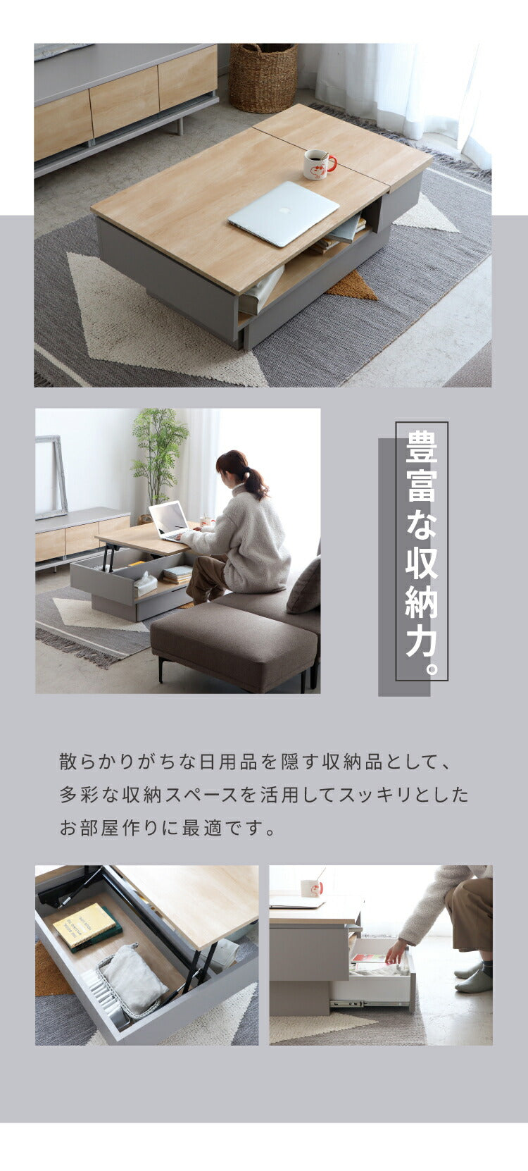 リフトアップテーブル 昇降 幅110 日本製 センターテーブル コンパクト 収納 引き出し ローテーブル 昇降テーブル ソファデスク 北欧 ナチュラル おしゃれ 新生活(代引不可)