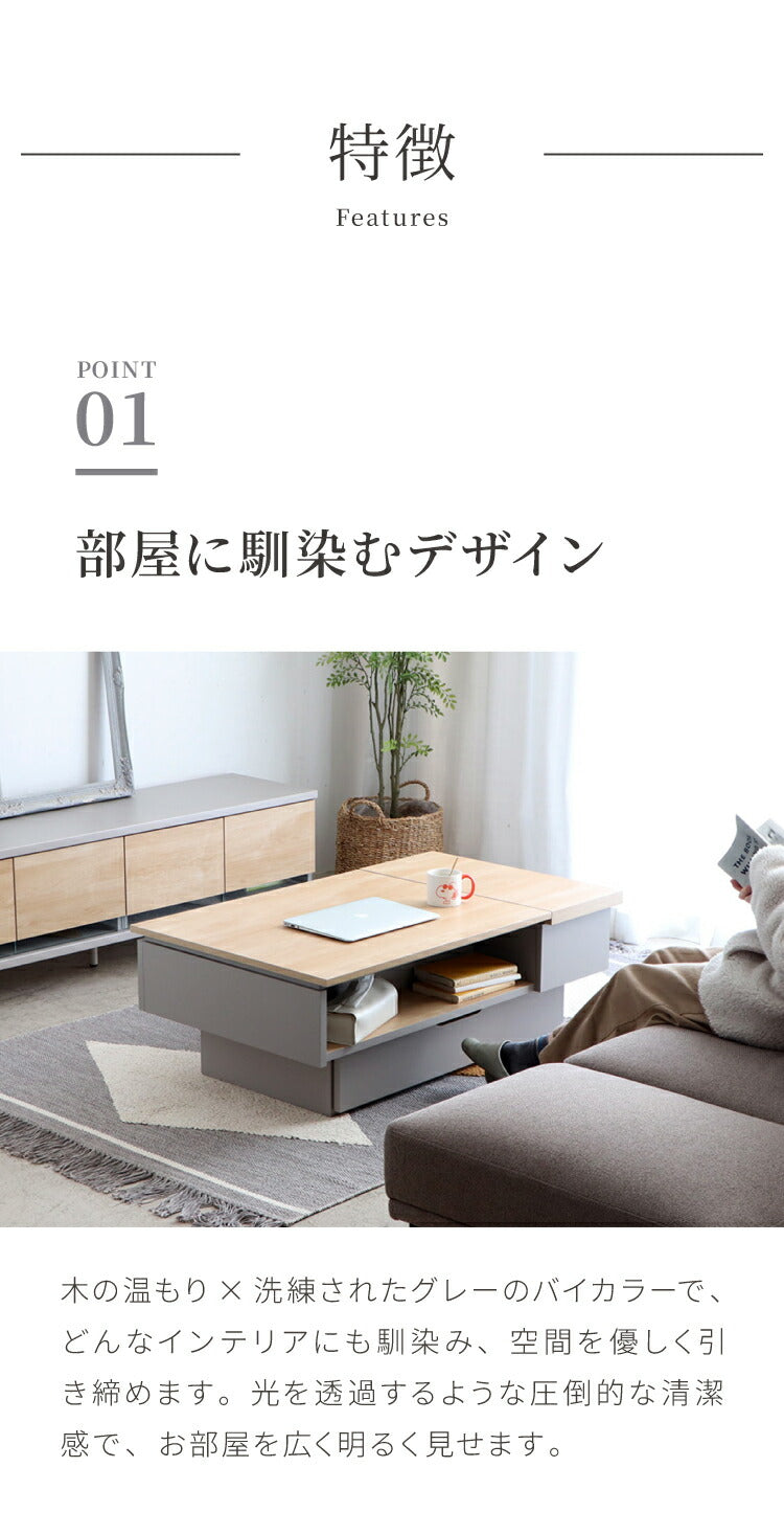 リフトアップテーブル 昇降 幅110 日本製 センターテーブル コンパクト 収納 引き出し ローテーブル 昇降テーブル ソファデスク 北欧 ナチュラル おしゃれ 新生活(代引不可)