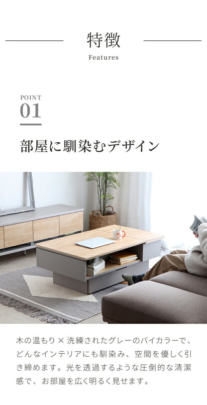 リフトアップテーブル 昇降 幅110 日本製 センターテーブル コンパクト 収納 引き出し ローテーブル 昇降テーブル ソファデスク 北欧 ナチュラル おしゃれ 新生活(代引不可)