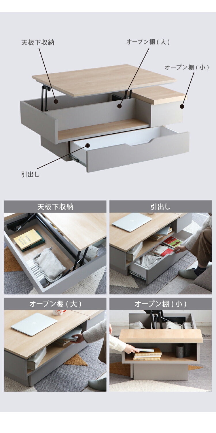 リフトアップテーブル 昇降 幅110 日本製 センターテーブル コンパクト 収納 引き出し ローテーブル 昇降テーブル ソファデスク 北欧 ナチュラル おしゃれ 新生活(代引不可)
