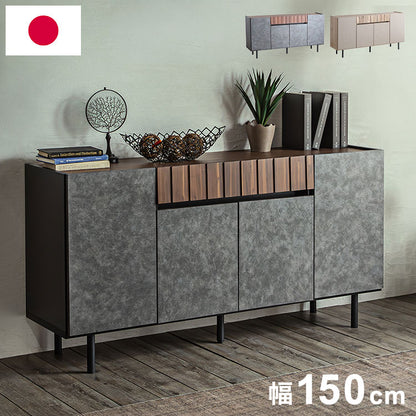 サイドボード クリート 150cm ベージュ収納家具 アカシア集成材 ウレタン塗装 木脚サイドボード ラバーウッド無垢 強化紙化粧板 F☆☆☆☆家具 日本製サイドボード おしゃれ収納家具(代引不可)
