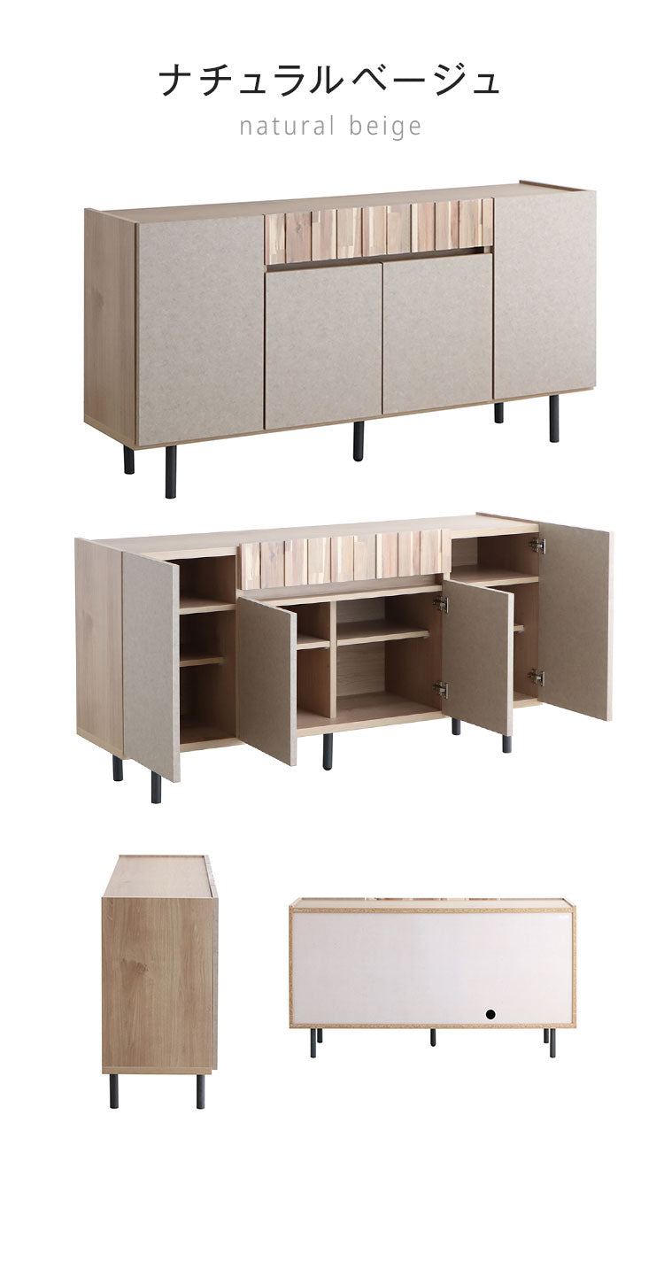 サイドボード クリート 150cm ベージュ収納家具 アカシア集成材 ウレタン塗装 木脚サイドボード ラバーウッド無垢 強化紙化粧板 F☆☆☆☆家具 日本製サイドボード おしゃれ収納家具(代引不可)