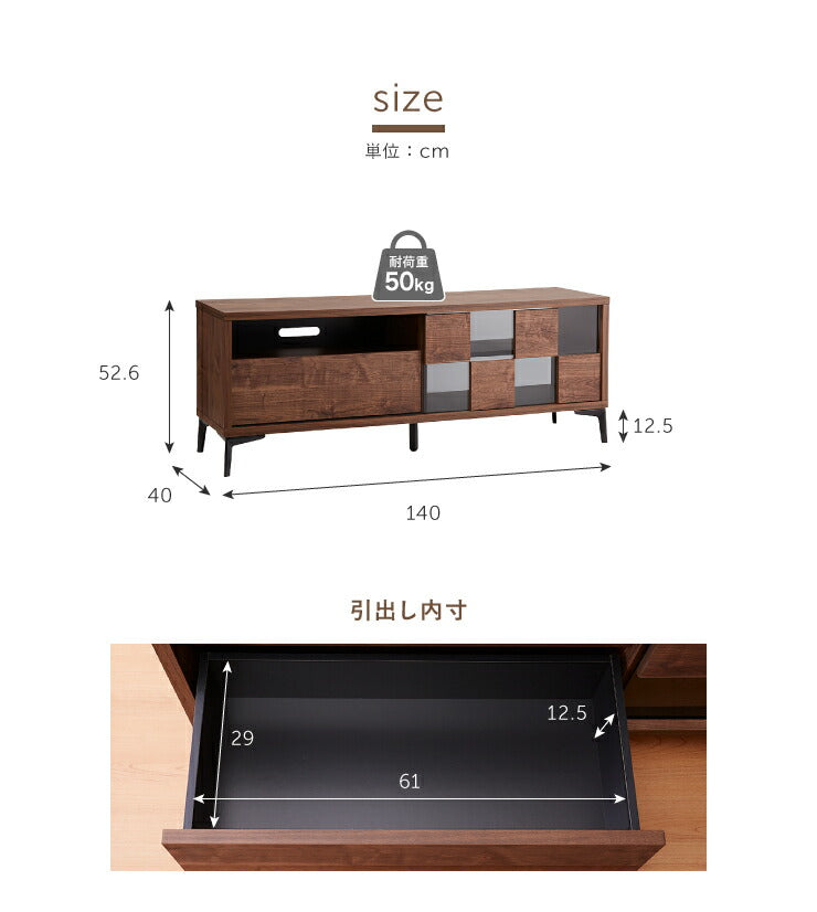 テレビ台 幅140cm 高さ53cm 【日本製 大川家具 完成品】 ローボード モザイク 脚付き 木製 42インチ 32インチ 52インチ(代引不可)