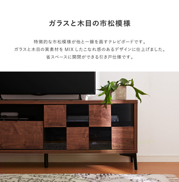 テレビ台 幅140cm 高さ53cm 【日本製 大川家具 完成品】 ローボード モザイク 脚付き 木製 42インチ 32インチ 52インチ(代引不可)