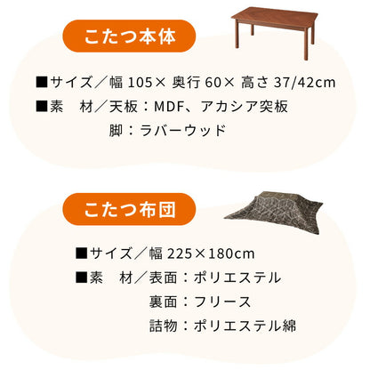 こたつ2点セット こたつテーブル こたつ布団 長方形 幅105cm 高さ調節可能 節電 省エネ こたつテーブル ローテーブル インテリア 食卓 座卓 北欧 インテリア リビング ダイニング(代引不可)