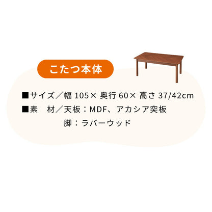 こたつテーブル 長方形 幅105cm 季節家電 高さ調節可能 節電 省エネ コタツ 炬燵 冬 コンパクト こたつテーブル ローテーブル インテリア 食卓 座卓 北欧 インテリア リビング ダイニング(代引不可)