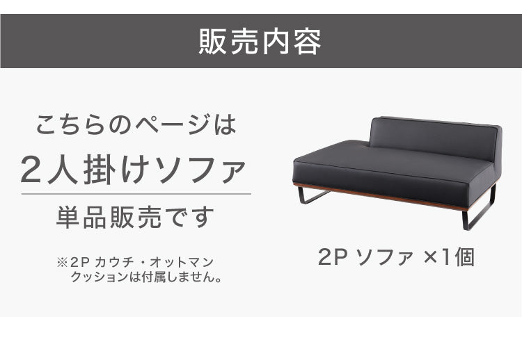 ソファ ソファー sofa 幅151 合皮 EPU ソファー 2人掛け 二人掛け ラブソファ ファブリック 黒 ブラック L型 スチール ローバック ウォールナット(代引不可)