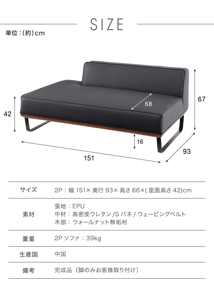 ソファ ソファー sofa 幅151 合皮 EPU ソファー 2人掛け 二人掛け ラブソファ ファブリック 黒 ブラック L型 スチール ローバック ウォールナット(代引不可)