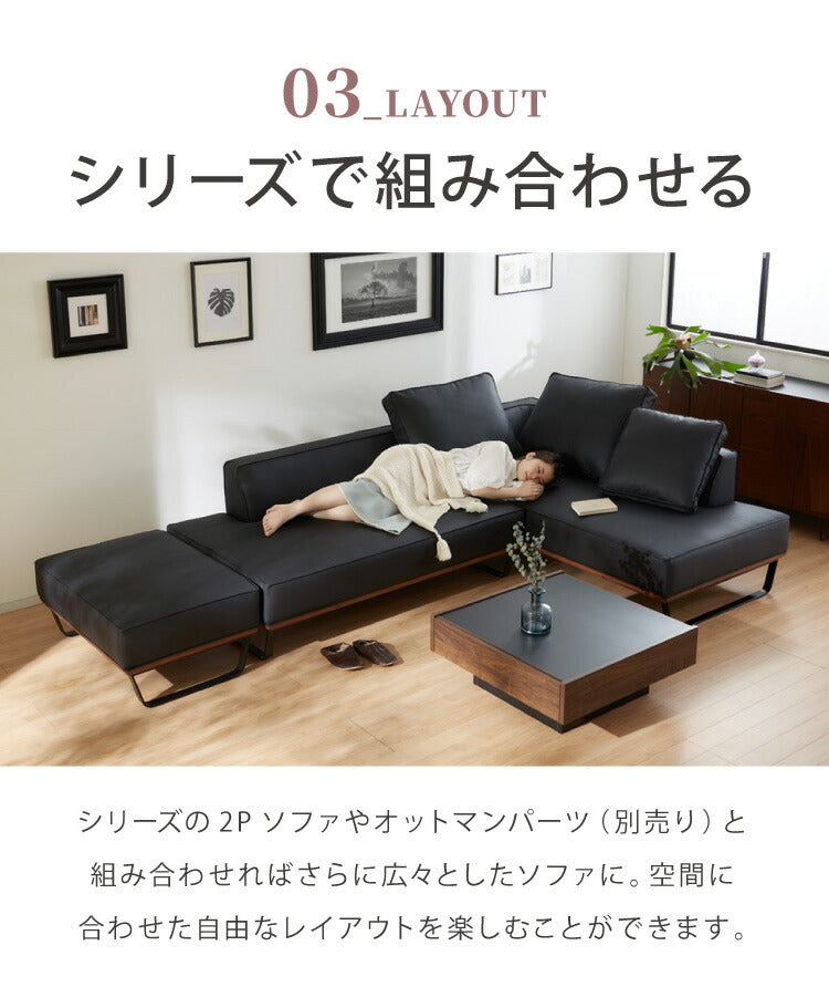 ソファ カウチソファ ソファー sofa 185 コーナーソファ 合皮 EPU ソファー 2人掛け 二人掛け ブラック 黒 ウォールナット スチール ローバック(代引不可)