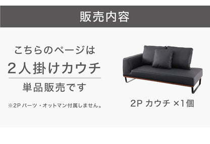 ソファ カウチソファ ソファー sofa 185 コーナーソファ 合皮 EPU ソファー 2人掛け 二人掛け ブラック 黒 ウォールナット スチール ローバック(代引不可)