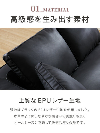 ソファ カウチソファ ソファー sofa 185 コーナーソファ 合皮 EPU ソファー 2人掛け 二人掛け ブラック 黒 ウォールナット スチール ローバック(代引不可)