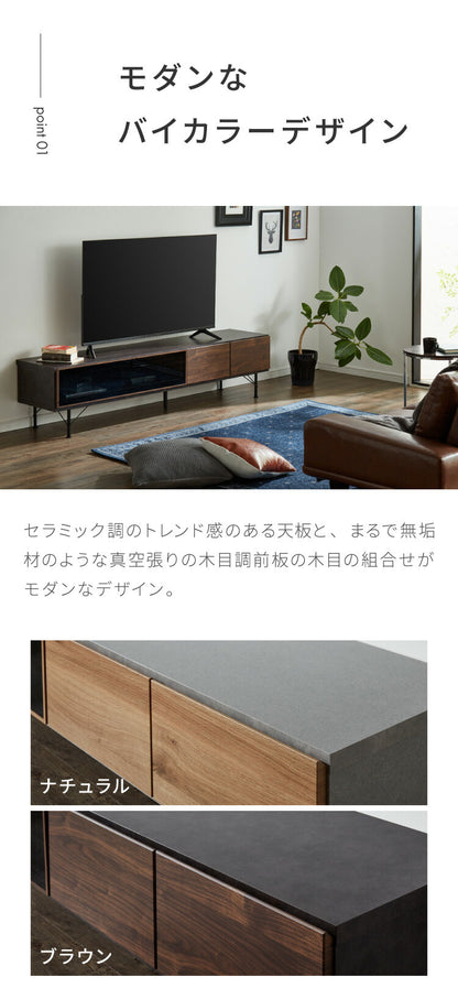 テレビ台 幅150cm 【国産 大川家具 完成品】 セラミック ブラックガラス 木目調 ローボード 収納 脚付きテレビ台 リビングボード おしゃれ AVボード テレビボード TV台 TVボード テレビラック(代引不可)