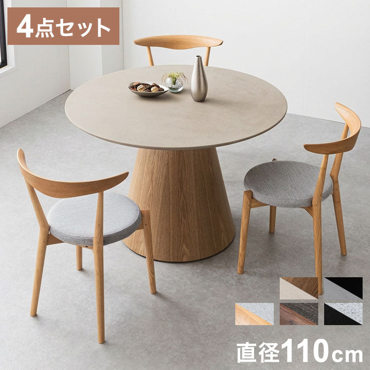 ダイニングセット 4点セット 【開梱設置無料】 円形 ダイニングテーブル 幅110cm チェア3脚セット ダイニングチェア 丸テーブル モルタル調 3人掛け 4人掛け モダン ジャパンディ 北欧 110 おしゃれ(代引不可)