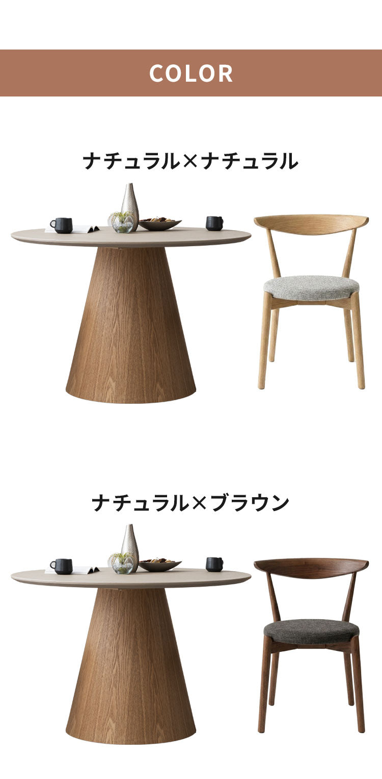 ダイニングセット 4点セット 【開梱設置無料】 円形 ダイニングテーブル 幅110cm チェア3脚セット ダイニングチェア 丸テーブル モルタル調 3人掛け 4人掛け モダン ジャパンディ 北欧 110 おしゃれ(代引不可)