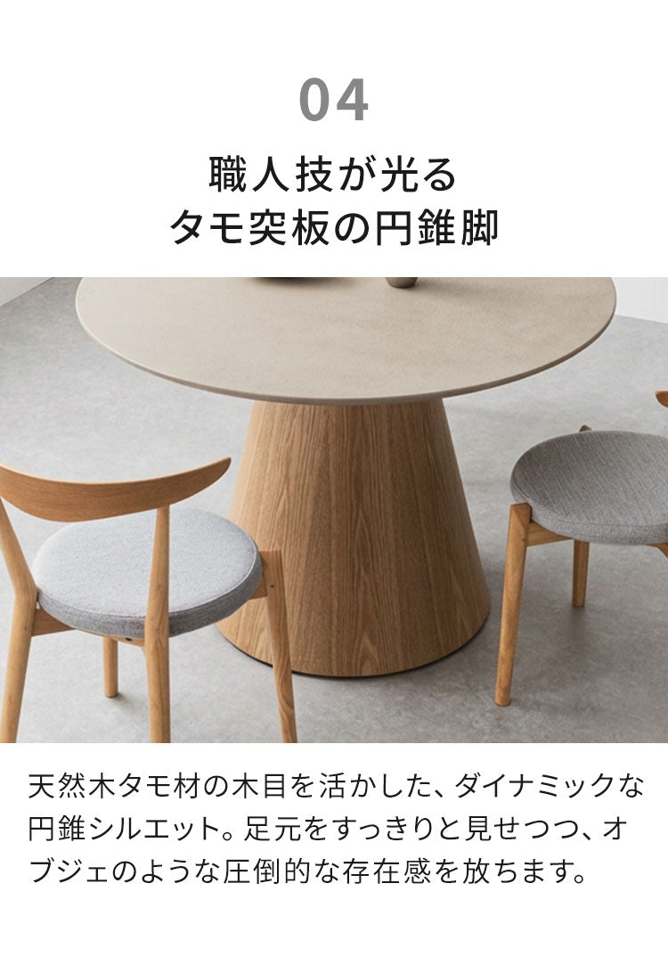 ダイニングセット 4点セット 【開梱設置無料】 円形 ダイニングテーブル 幅110cm チェア3脚セット ダイニングチェア 丸テーブル モルタル調 3人掛け 4人掛け モダン ジャパンディ 北欧 110 おしゃれ(代引不可)