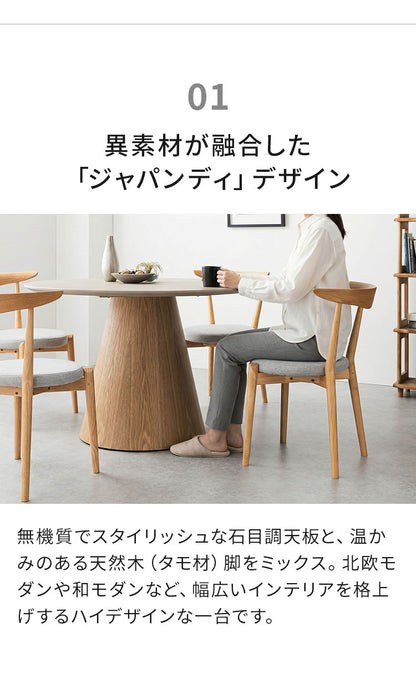 ダイニングテーブル 円形 幅110cm 丸テーブル 単品 モルタル調 石目調 突板 天然木 4人掛け 丸型 円卓 モダン スタイリッシュ ジャパンディ 北欧 カフェ風 110 おしゃれ グレー ベージュ インテリア(代引不可)
