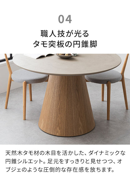 ダイニングテーブル 円形 幅110cm 丸テーブル 単品 モルタル調 石目調 突板 天然木 4人掛け 丸型 円卓 モダン スタイリッシュ ジャパンディ 北欧 カフェ風 110 おしゃれ グレー ベージュ インテリア(代引不可)