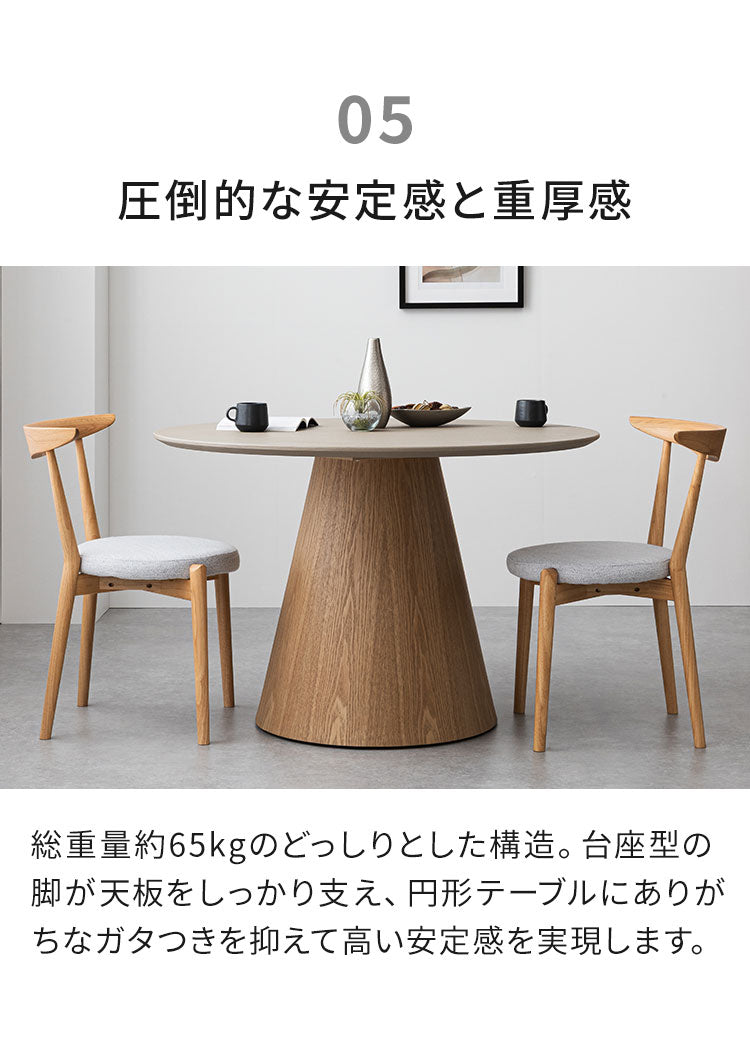 ダイニングテーブル 円形 幅110cm 丸テーブル 単品 モルタル調 石目調