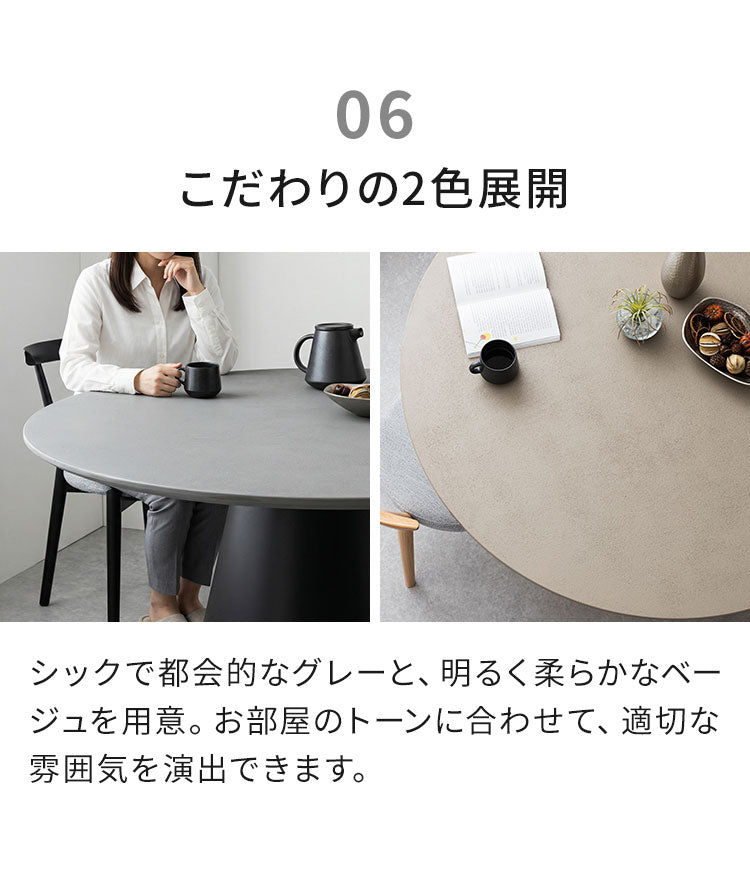 ダイニングテーブル 円形 幅110cm 丸テーブル 単品 モルタル調 石目調 突板 天然木 4人掛け 丸型 円卓 モダン スタイリッシュ ジャパンディ 北欧 カフェ風 110 おしゃれ グレー ベージュ インテリア(代引不可)