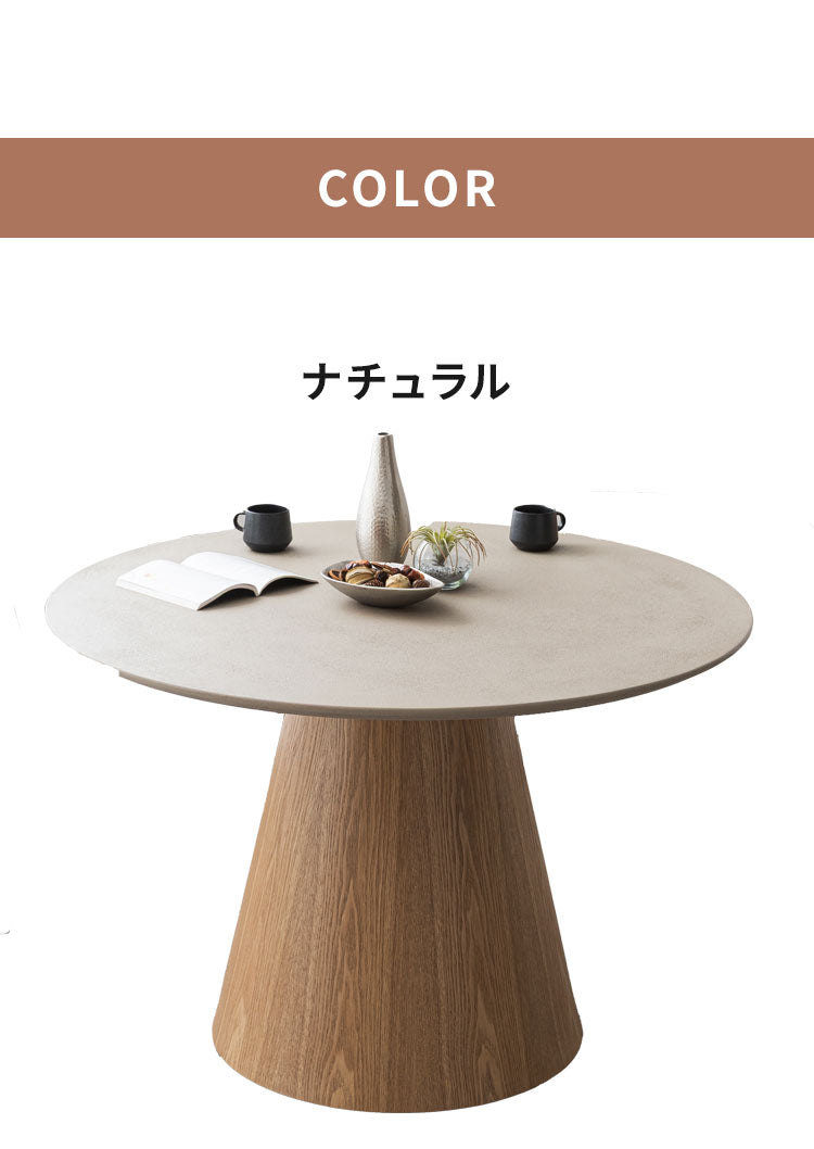 ダイニングテーブル 円形 幅110cm 丸テーブル 単品 モルタル調 石目調 突板 天然木 4人掛け 丸型 円卓 モダン スタイリッシュ ジャパンディ 北欧 カフェ風 110 おしゃれ グレー ベージュ インテリア(代引不可)